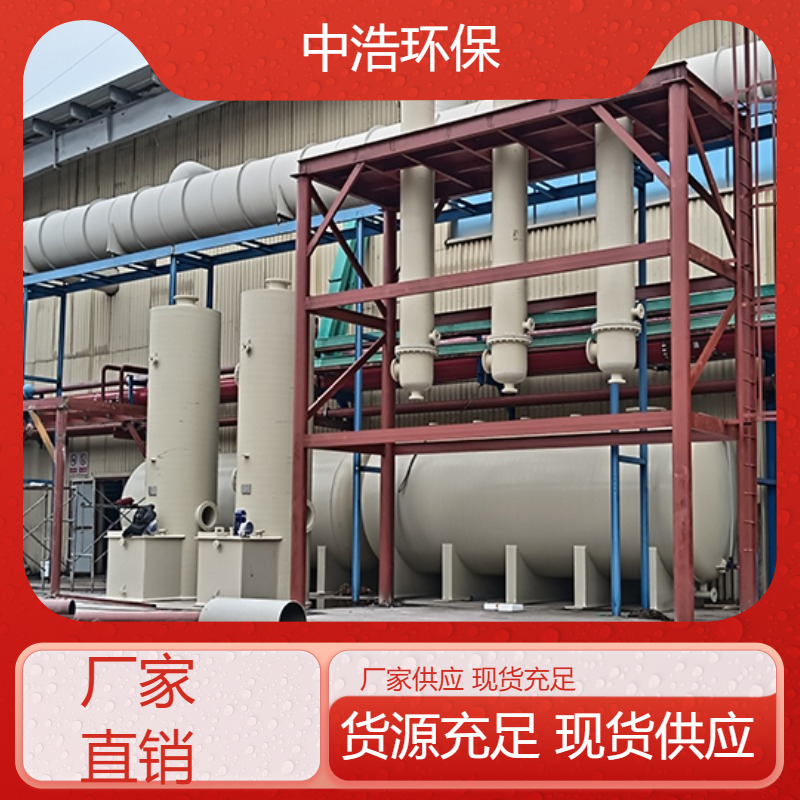 黄 冈活性炭吸附塔中浩环保玻璃钢废气吸收净化塔根据需求定制