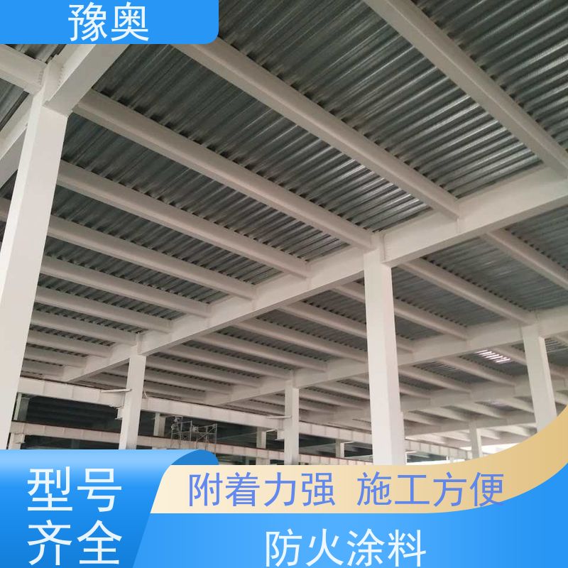 豫奥品牌 钢结构用防火涂料 防腐防生锈 水性漆平光灰色 12个月保质期