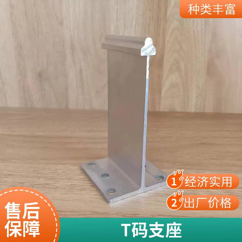430铝镁锰板支座带隔热垫 65-430铝合金支架 直立锁边T码 可定制