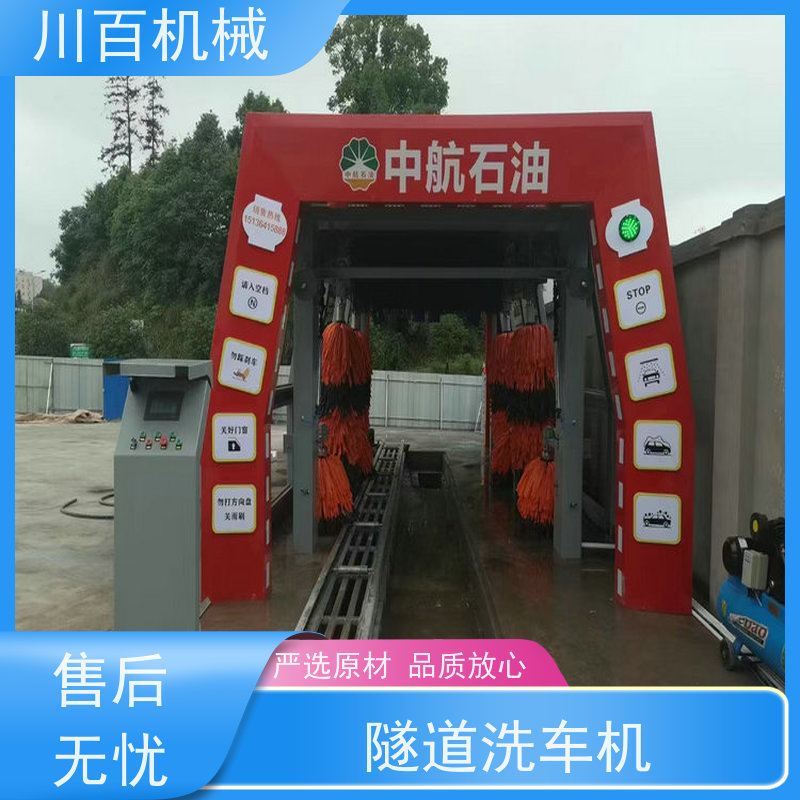 川百机械 隧道式洗车机 加油站车辆清洗 结构合理 承重力强 欢迎采购