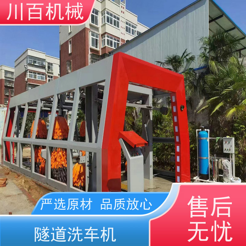 川百机械 隧道式洗车机 全自动高压无接触 售后服务流程完善