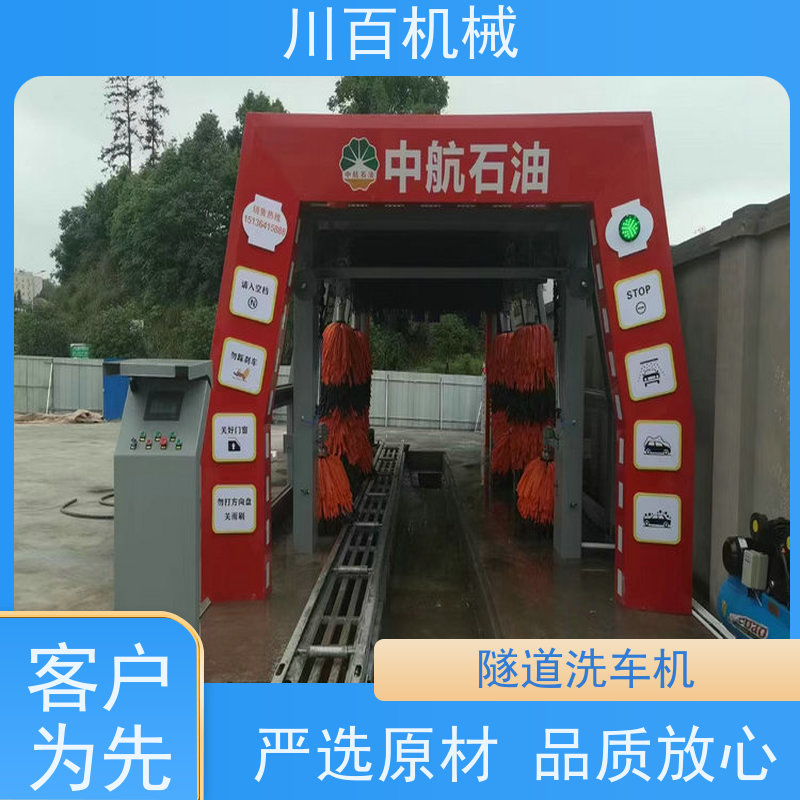 川百机械 全自动电脑洗车机 360度无死角 材质优良 欢迎选购