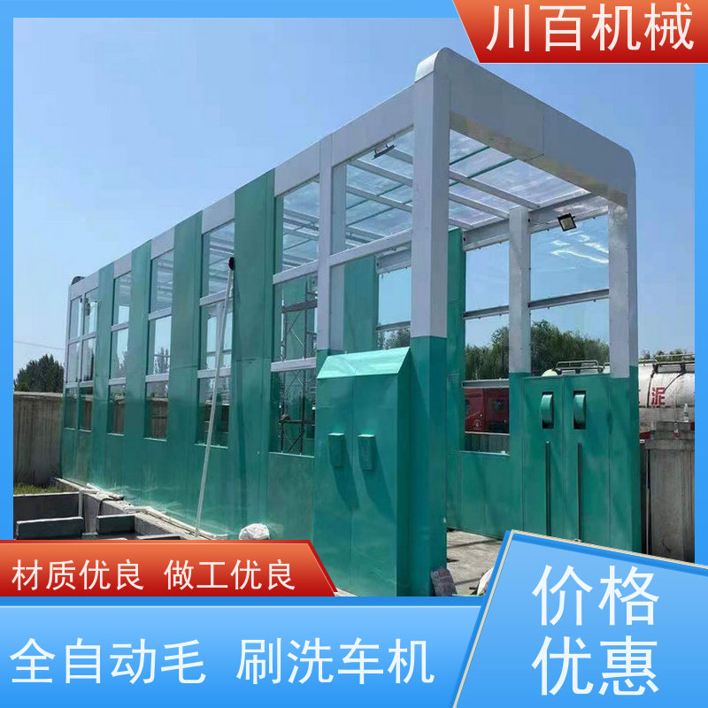 川百机械 龙门复式全自动洗车机 结构稳定性较强 售后服务流程完善