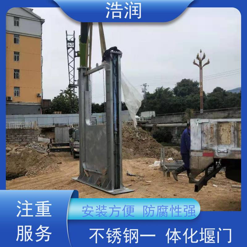 浩润 液压限流闸门 安装方便 防腐性强 品质可信