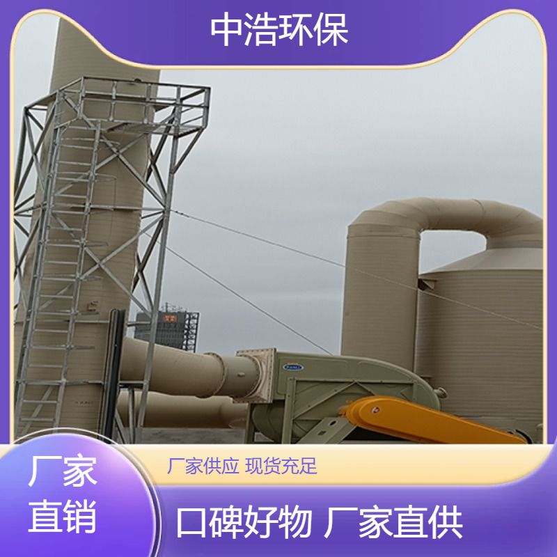 淮 南活性炭吸附塔中浩环保污水废气处理设备厂家根据需求定制