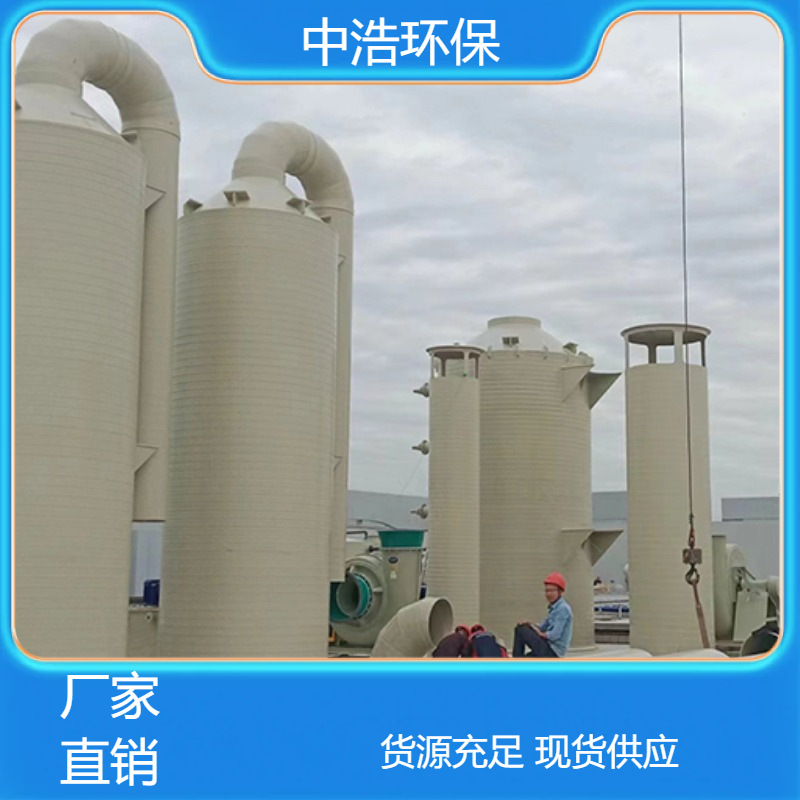鹰 潭活性炭吸附塔中浩环保废气治理处理塔高效节能设计