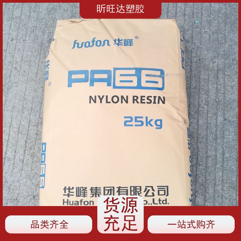 注塑级PA66纯树脂101L陶氏杜邦高韧性本色25KG好加工