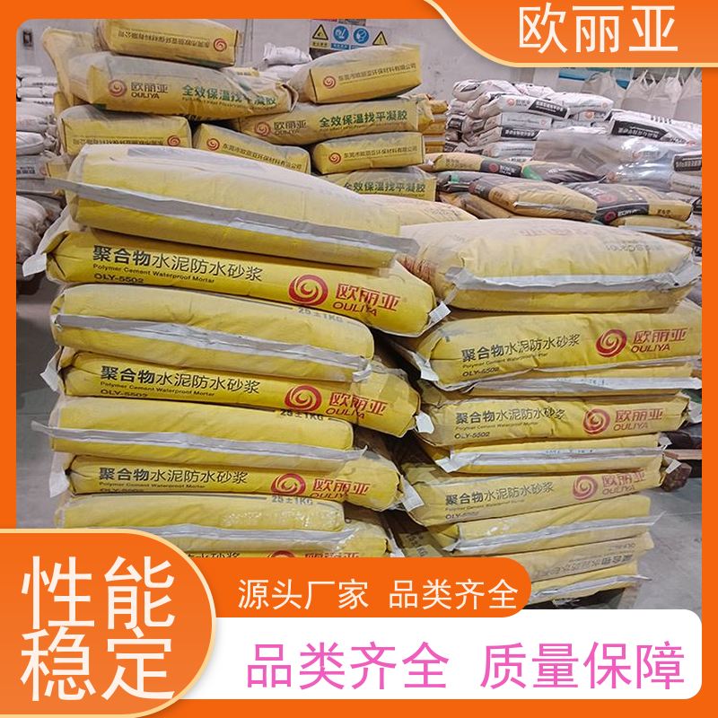欧丽亚 柔韧性好 防渗抗裂砂浆 砌砖干粉砂 高分子聚合物浆料