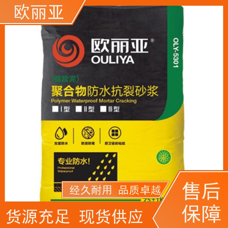 欧丽亚 收缩性小 外墙保温刮胶泥 砌砖干粉砂 高分子聚合物浆料
