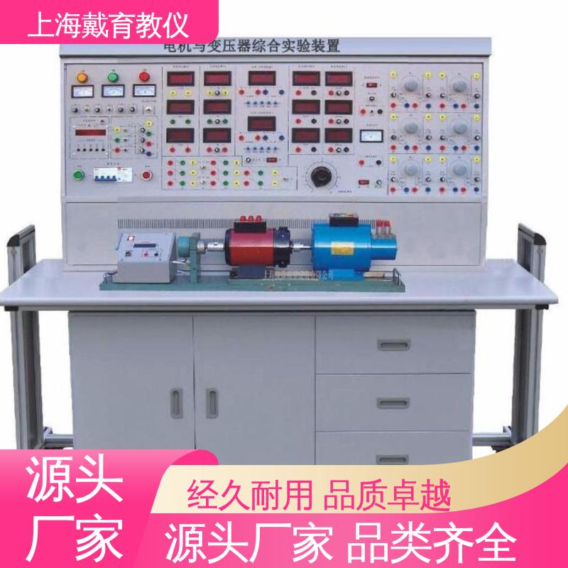 教学设备制造商厂家 实验装置 交直流调速 可定制考核培训
