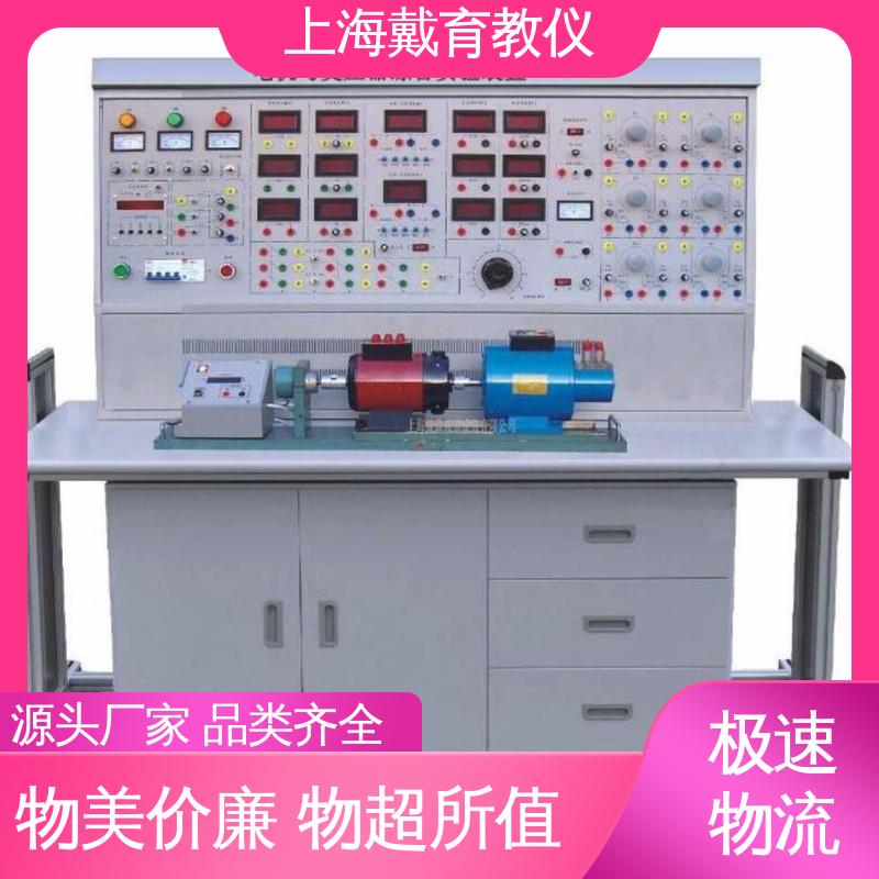 电机拖动与电气控制 实训台 制造商质量保证 可定制考核培训
