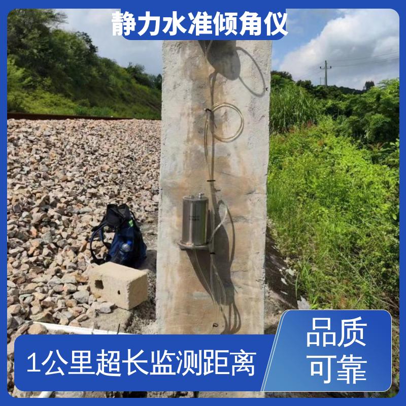 钢结构厂房沉降挠度倾斜 温度补偿 压差式静力水准倾角仪 全天候观测