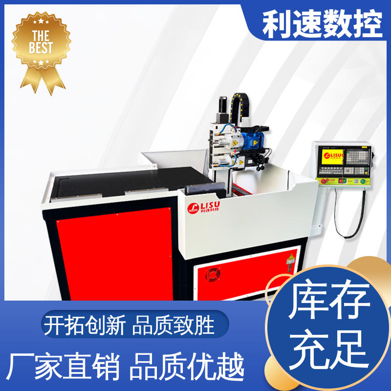 精度稳定 源头厂家 自动钻孔机 高效节能工作效率高 利速数控