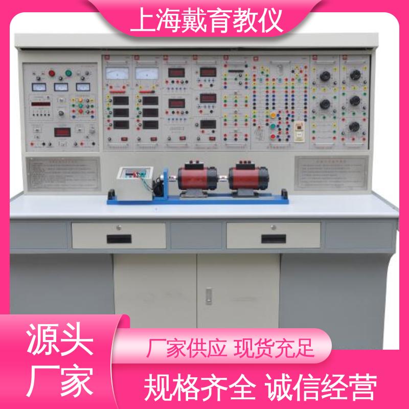 可定制考核培训 电机及电气 实验台 教学设备制造商厂家