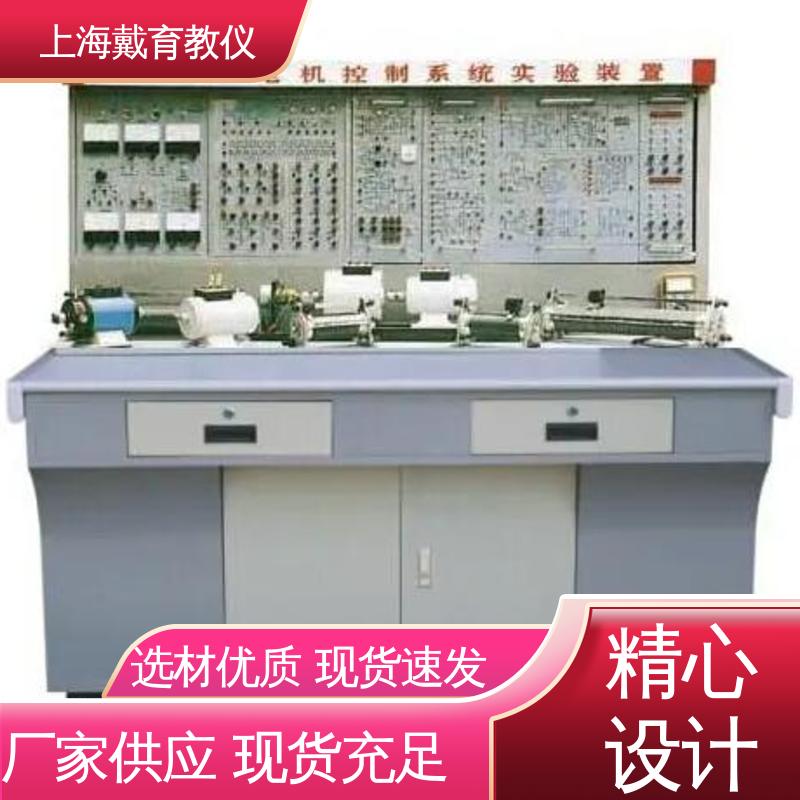 可定制考核培训 实训装置 电机及电气 制造商质量保证