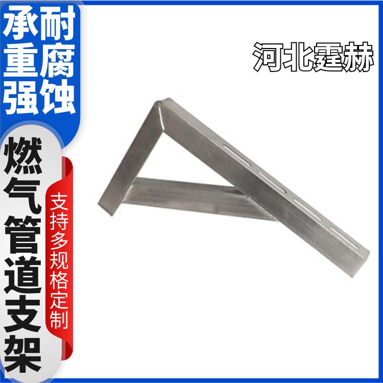 霆赫 电缆房梁 天然气管道支架 固定置物架 镀锌三角架 耐腐蚀不生锈