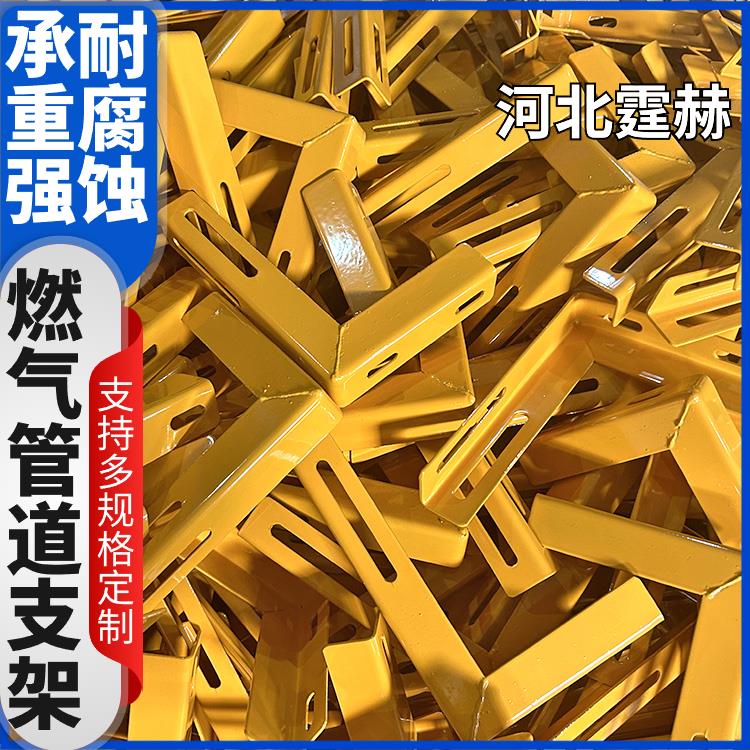 霆赫 电缆房梁 燃气管角铁三角固定托架 镀锌天然气支架 烤漆防腐耐磨