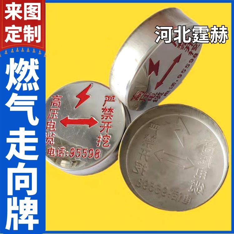 霆赫 圆形地面走向标牌 燃气电力管道安全导向指示牌 内容可定制