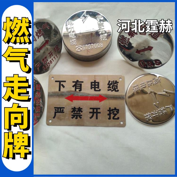 霆赫 下有电缆电力光缆菱形标识 燃气供水管道走向牌 厂家 用料厚实