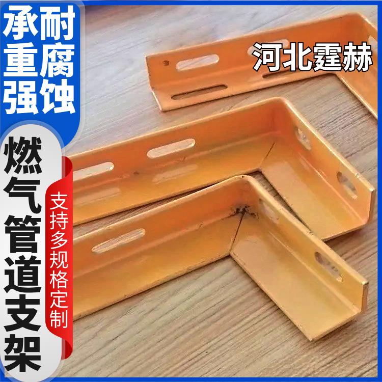 霆赫 冲孔仓库 L型镀锌角钢支架 天燃气管道支撑三脚架 国标品质