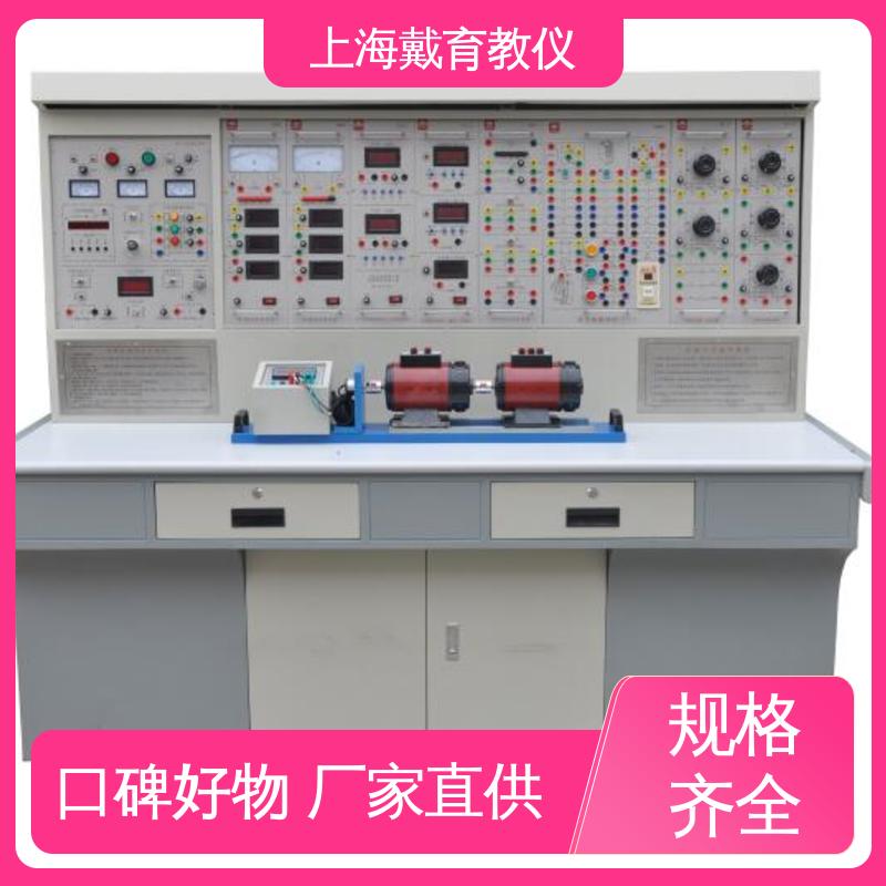  制造商质量保证 电机及电气 实训台 可定制考核培训