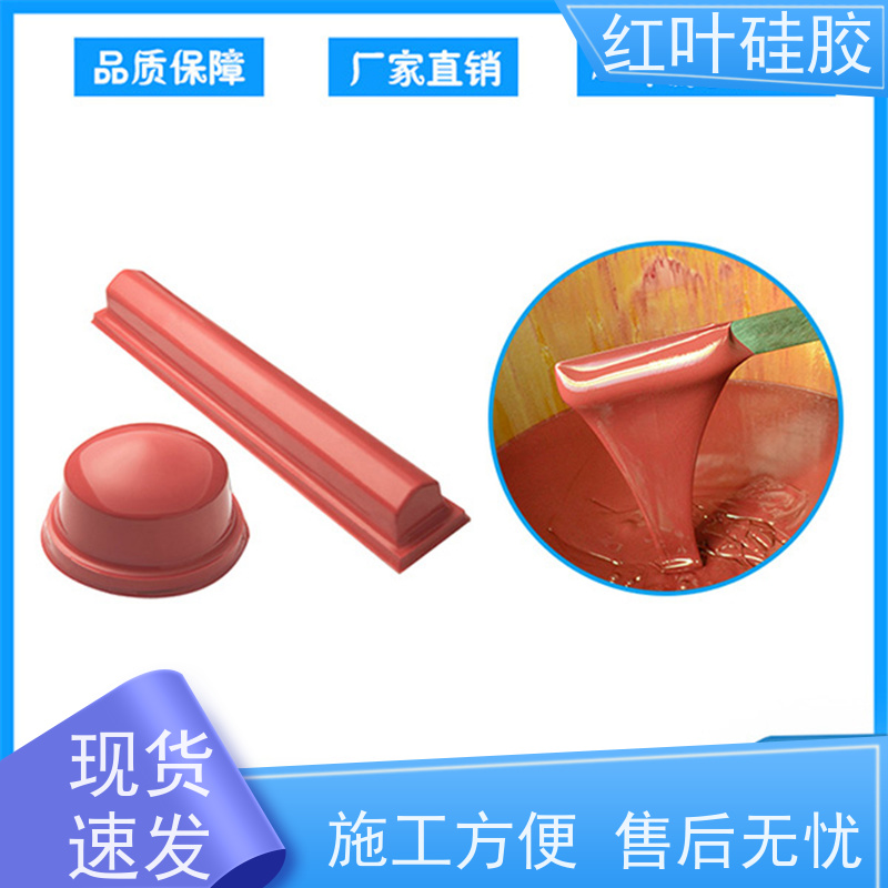 红叶 移印花纹清晰移印硅胶 可塑性好 控制颜色好 多规格可选 库存充足