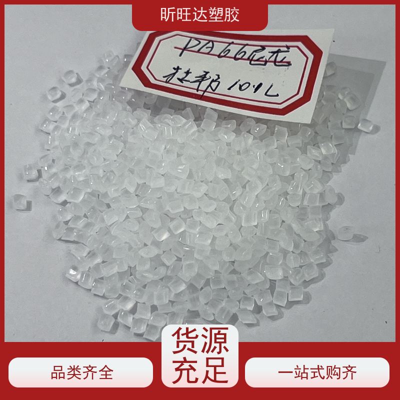 PA66德国巴斯夫A3EG10增强级/热稳定性/耐高温/高刚性/填充级