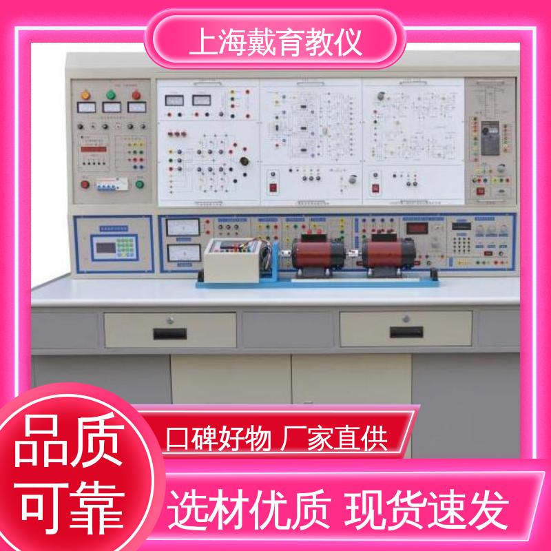 实验平台 教学设备制造商厂家 大功率电机控制技术 可定制考核培训