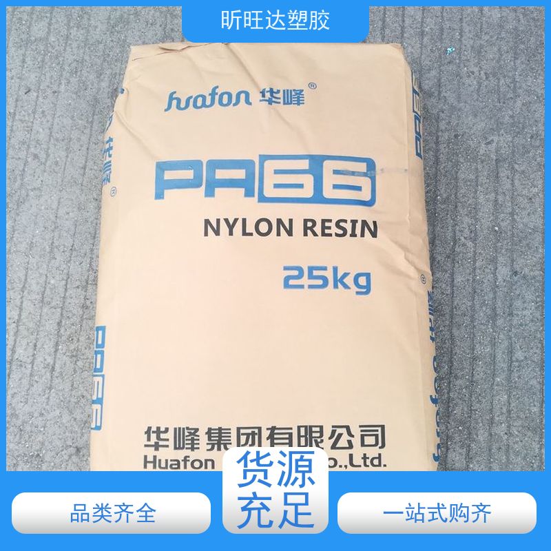 聚酰胺PA66/德国巴斯夫/A3EG3 玻纤增强15%高刚性尼龙66标准产品