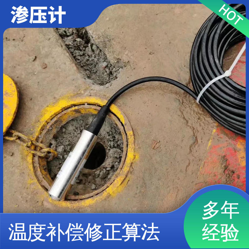 硅压阻式渗压计 高速公路边坡 内部孔隙水压 长期在线监测