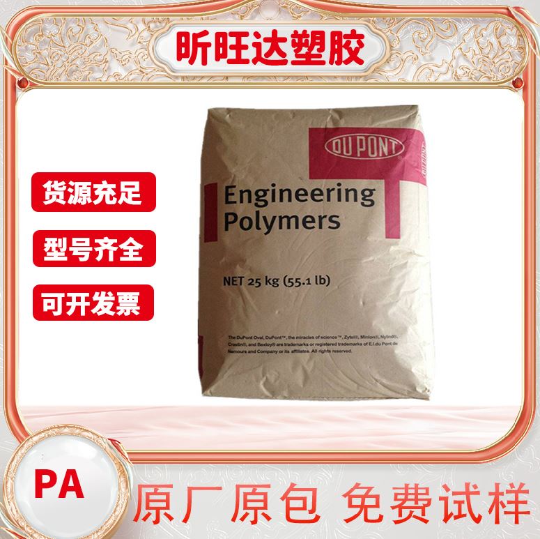 台 湾台塑 通信电缆电线应用 PE绝缘材料 高密度聚已烯HDPE 9007