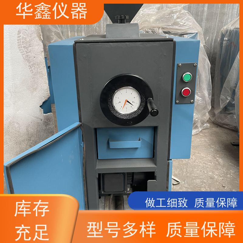 华鑫 卧式立式 圆盘粉碎机 高铬钢锰钢合金钢 专用粉磨制样破碎设备