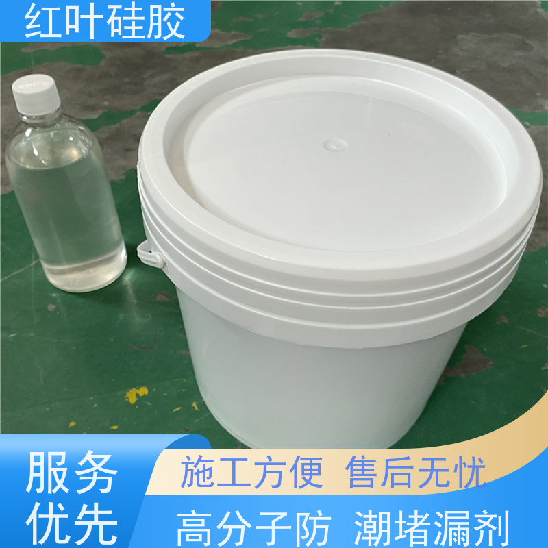 红叶硅胶 三防防潮封堵材料 结构坚固 粘接性好 不溶胀不开裂 阻燃绝缘
