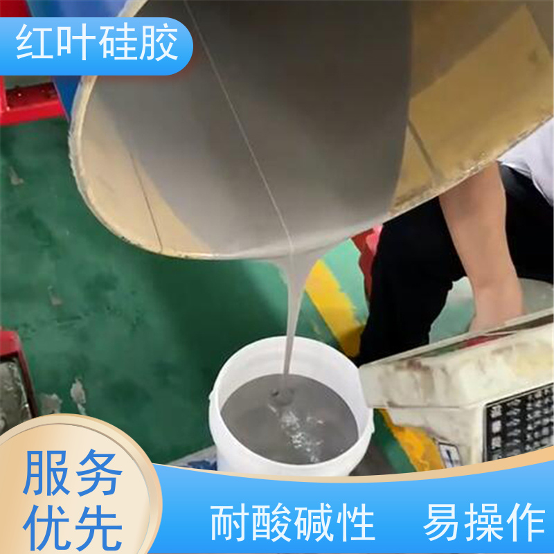 红叶硅胶 防漏堵料生产厂家 防水 防潮 防尘 用于电气 化工 建筑 耐温性好