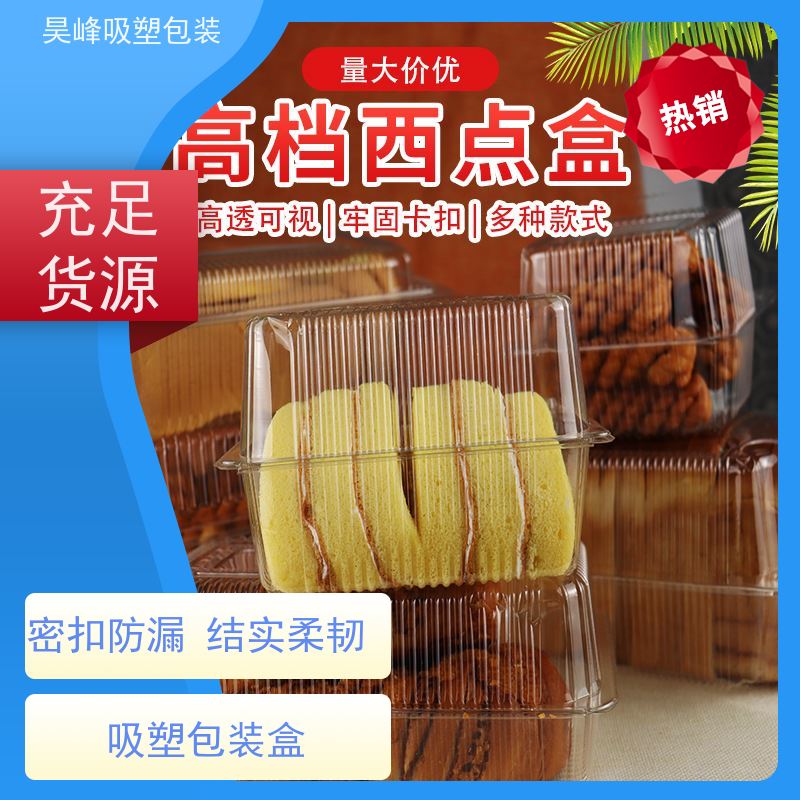 昊峰东 莞 吸塑包装托盘环保材质 加工性能好应用领域广泛
