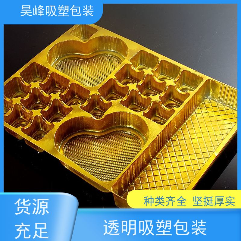 昊峰惠 州 透明吸塑包装不易变形 光泽性好交期准时 