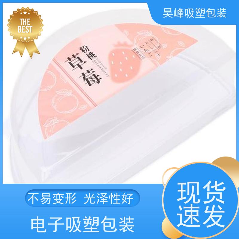 昊峰东 莞 防静电吸塑盒高透美观 密封性好 质量无忧