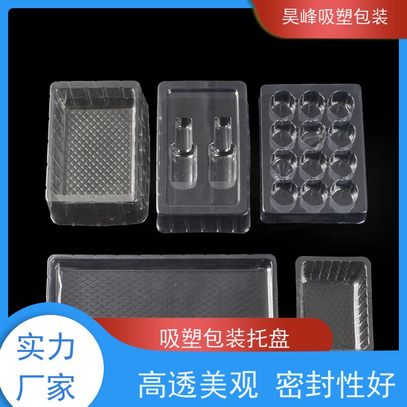 昊峰本 地 防静电吸塑盒高透美观 密封性好 物流配送 发货快