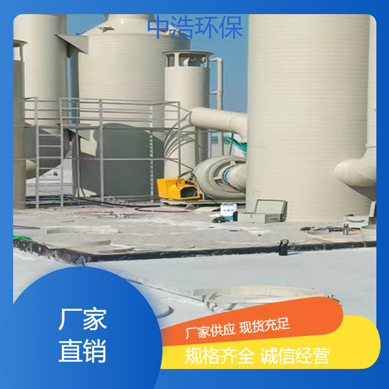 景 德镇活性炭吸附塔中浩环保废气塔净化塔根据需求定制