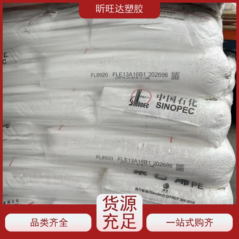 HDPE台塑9001/7200/8050/8010/8001/9003/9007管材级薄膜级原料