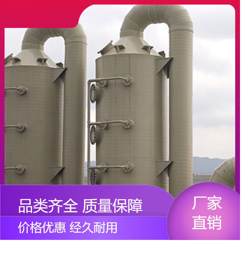 南 昌活性炭吸附塔中浩环保工业废气处理喷淋塔自动化程度高