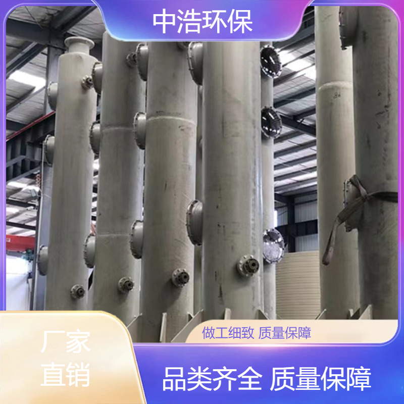 十 堰活性炭吸附塔中浩环保治理废气处理装置高效节能设计