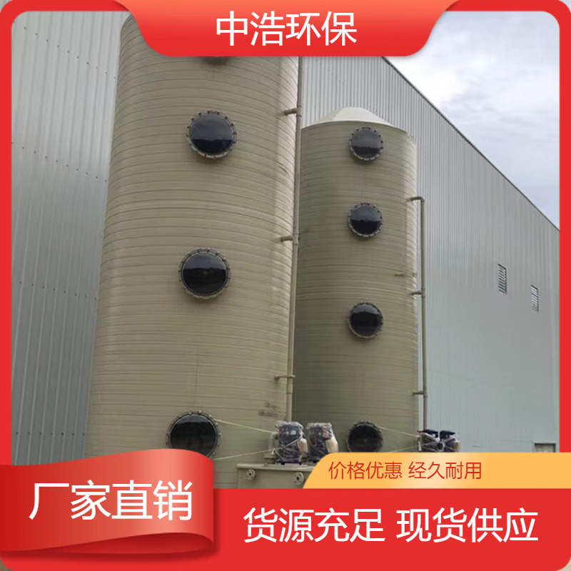 十 堰活性炭吸附塔中浩环保废气处理洗涤塔根据需求定制
