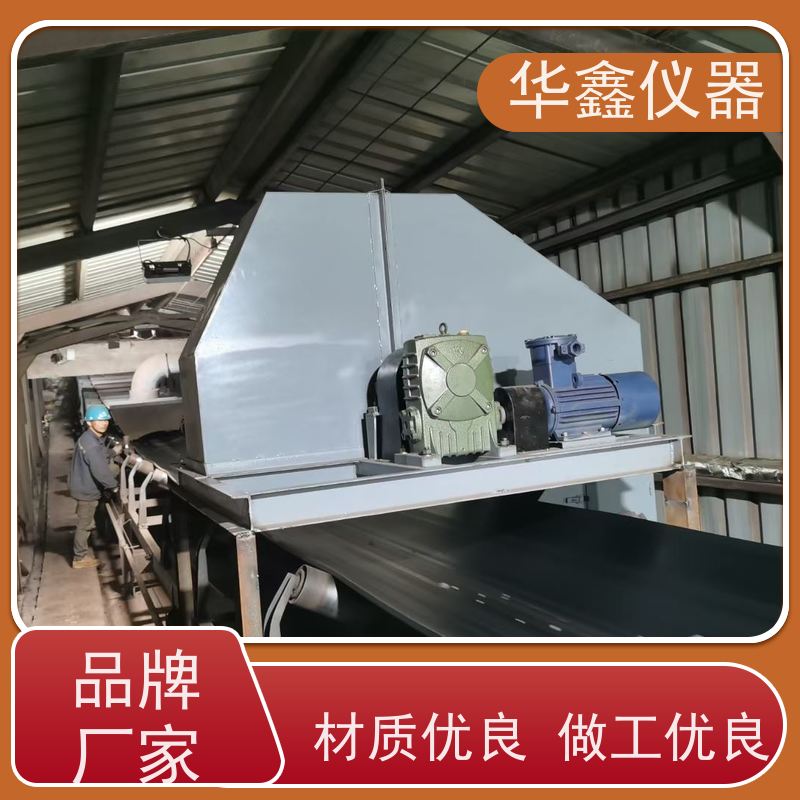 华鑫 矿用电机防爆刮板式取样设备 PDCY-800,1200,1600 铁矿洗煤厂用