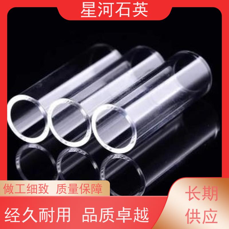 星河 舞台灯石英管 高透光 高密度 规格齐全 支持定制