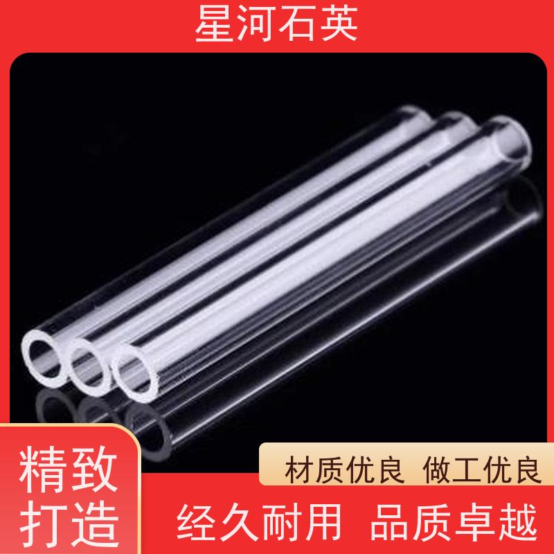 星河 标准透明石英管 工业用石英管道 耐高温耐腐蚀 支持定制