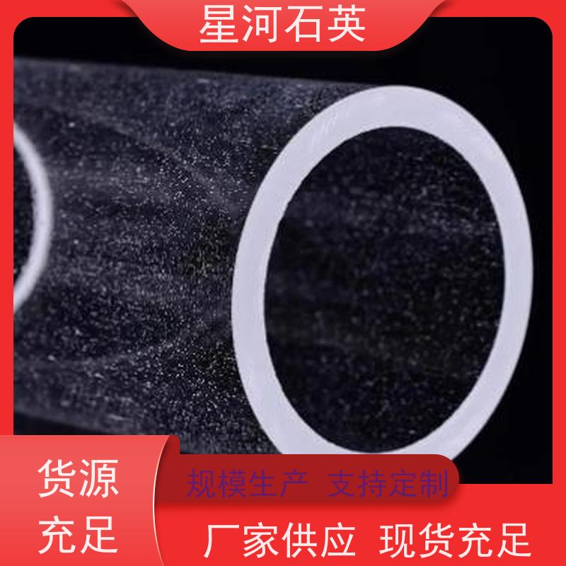 星河 滤紫外石英管 质地稳定 折旧率低 规格齐全 支持定制