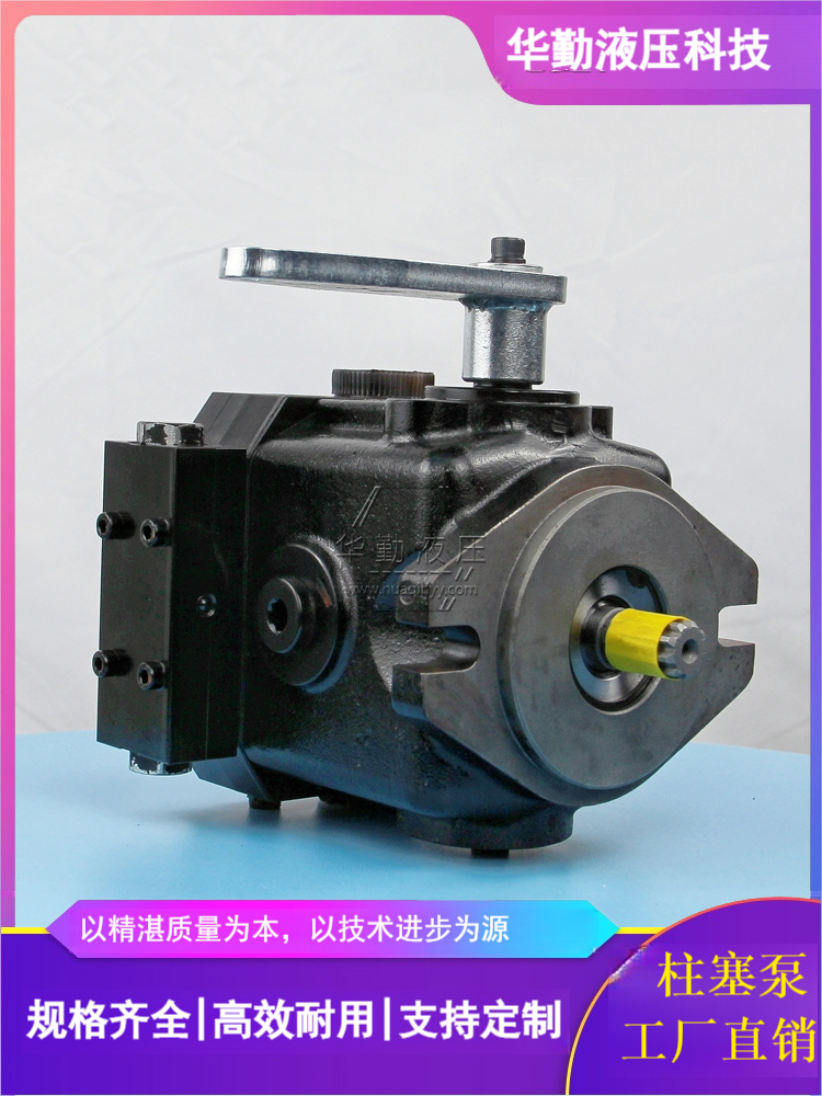 TOMIW液压 质量持久耐用，产品精工制造 欧美品质 高压变量柱塞泵