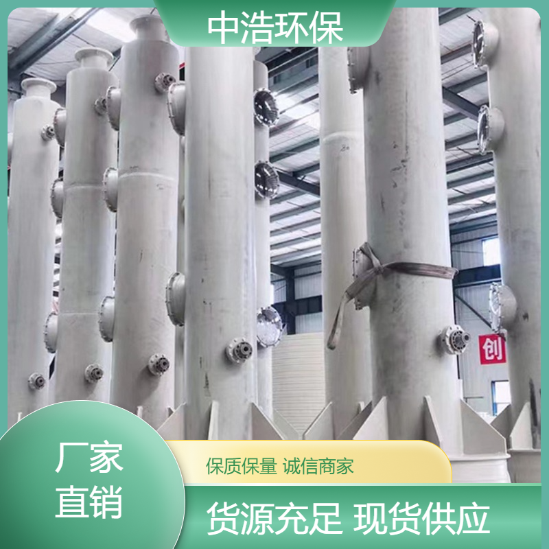 六 安活性炭吸附塔中浩环保废水废气处理装置高效节能设计