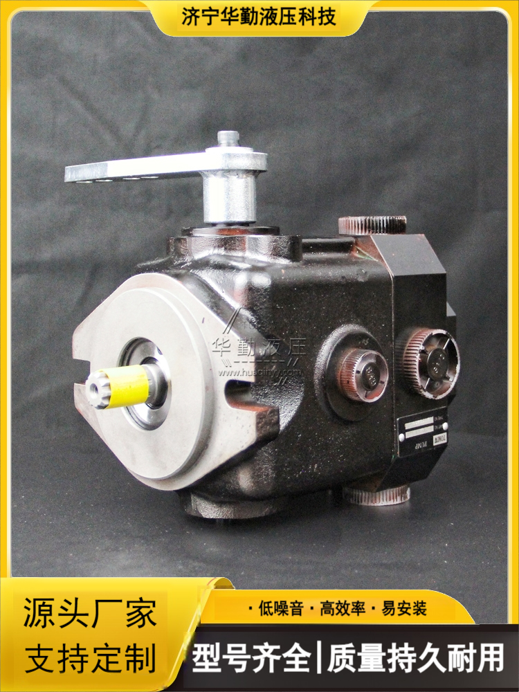 产品齐全 运行平稳寿命长，替代进口 高压变量柱塞泵 华勤液压